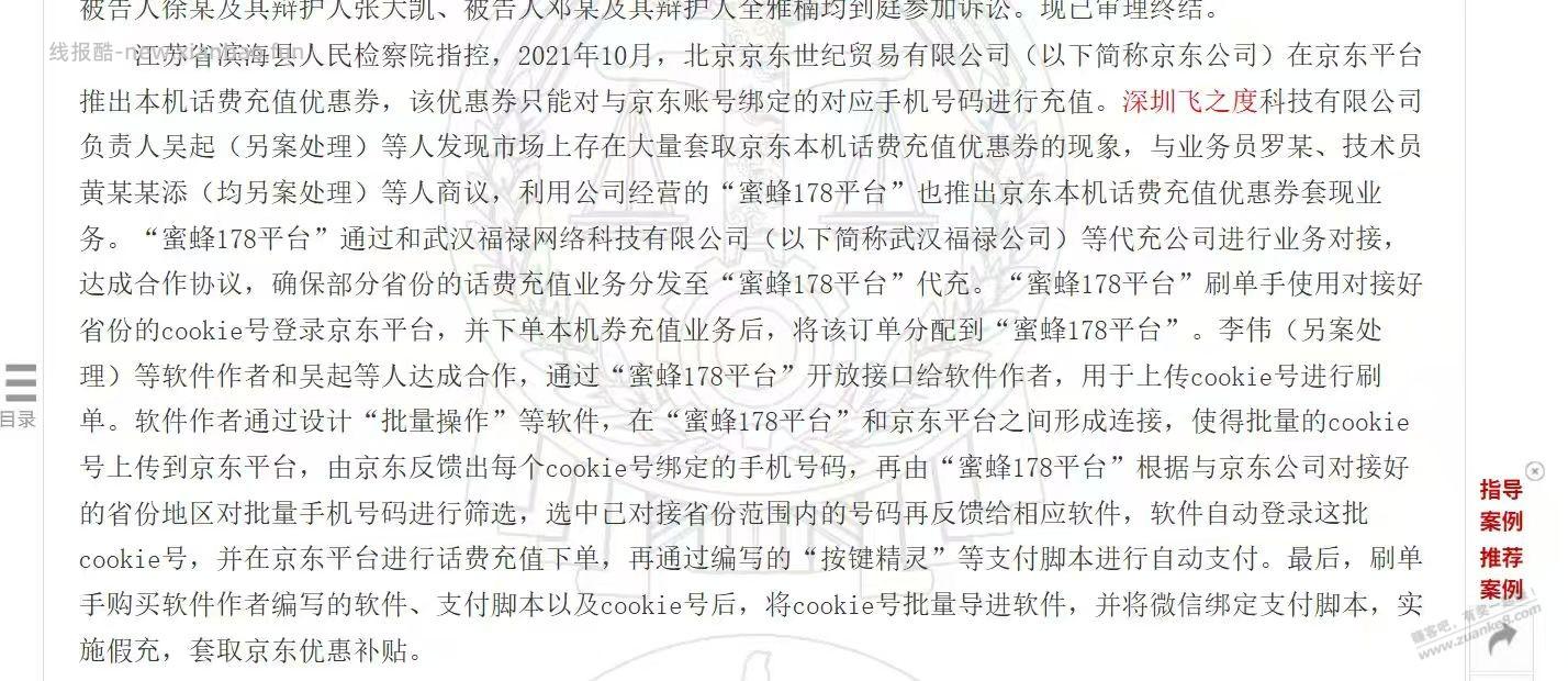 蜜蜂话费反撸了能联系用户吗 - 线报酷