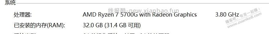 5700g超频16g核显开不了机了，提示要把PA520MK.CAP放进硬盘，这咋整？ - 线报酷