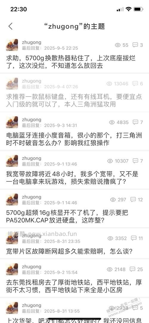 求助，5700g换散热器粘住了，上次底座拔烂了，这次没烂，不知道怎么放回去 - 线报酷