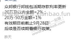 众邦钱包现在又能20万了吗？ - 线报酷
