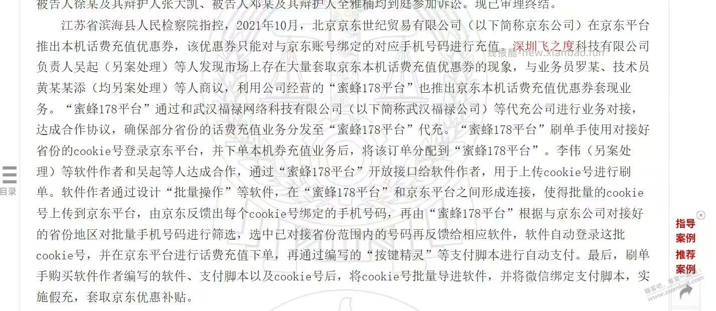 蜜蜂充话费反撸100充错了 - 线报酷