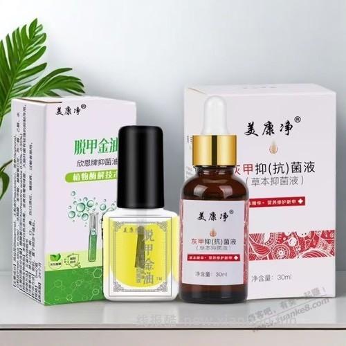 给大家推荐一个灰指甲的药吧，便宜，有用，亲测 - 线报酷