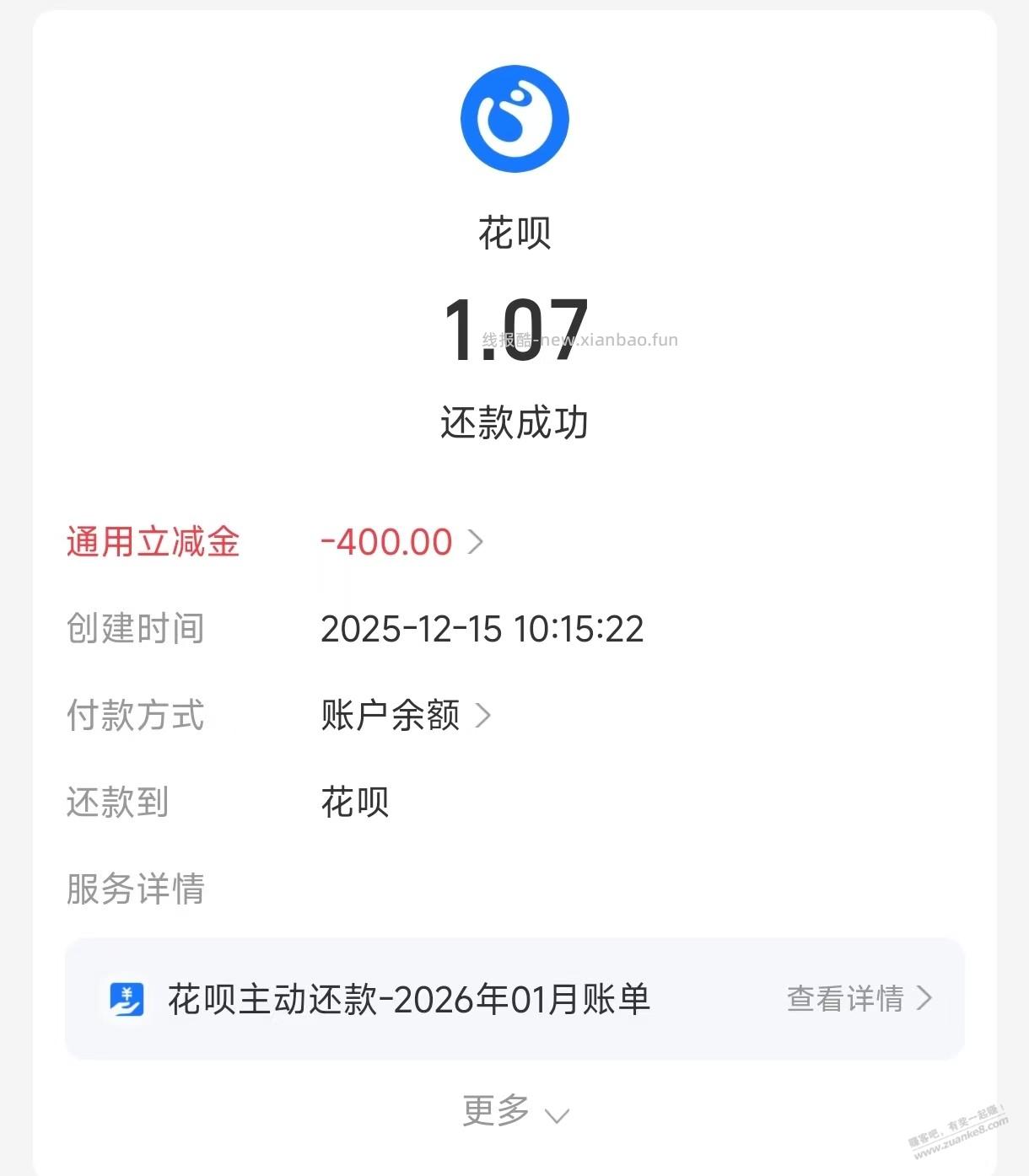 移动云盘400可以使用余额宝支付吗 - 线报酷
