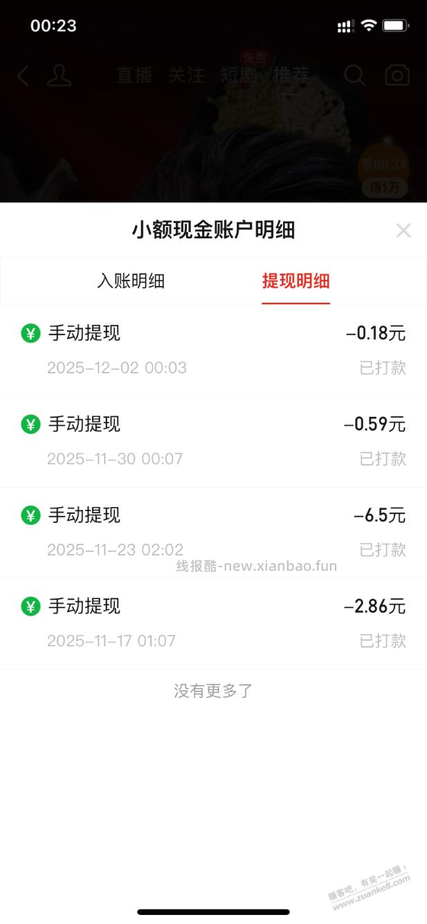 拼多多9.9现金又可以 - 线报酷