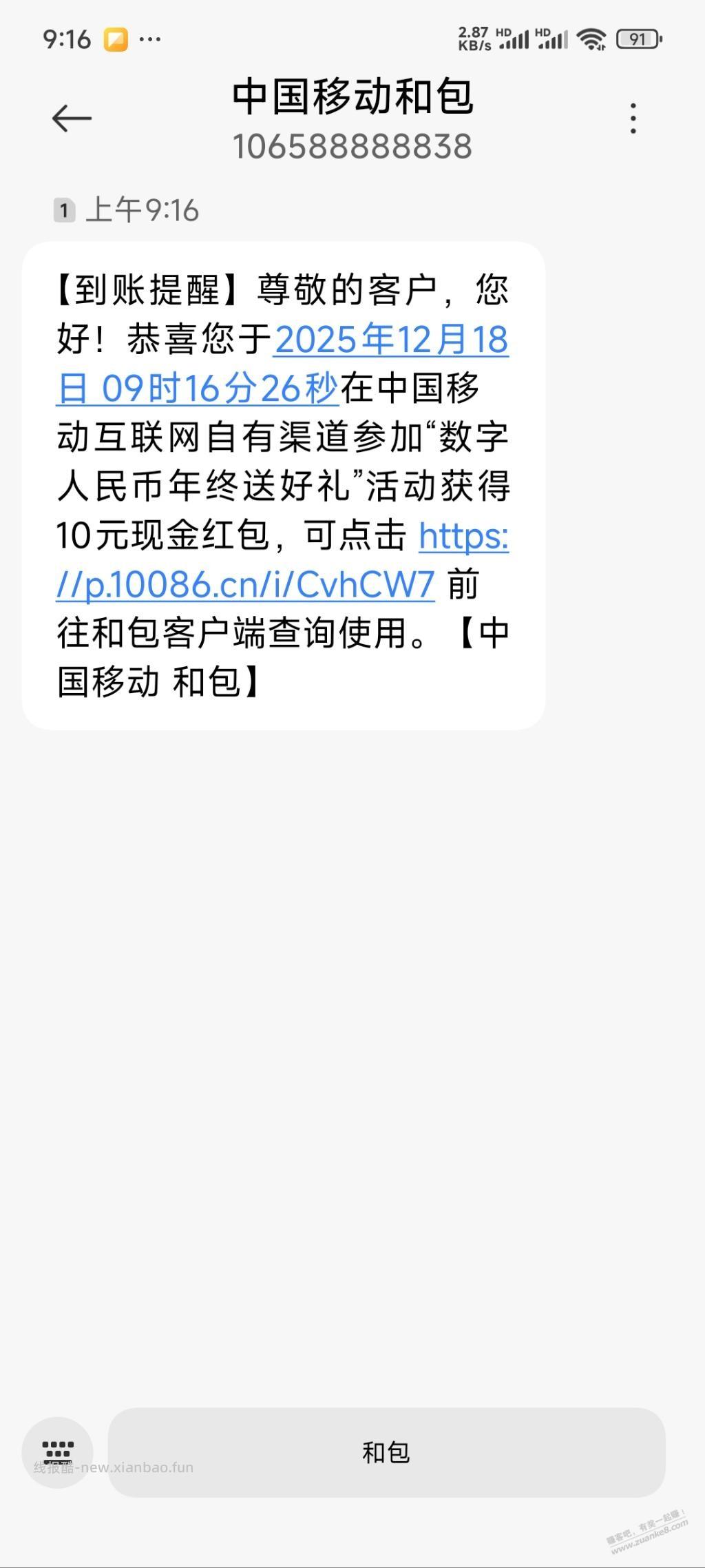 移动大毛，速 - 线报酷