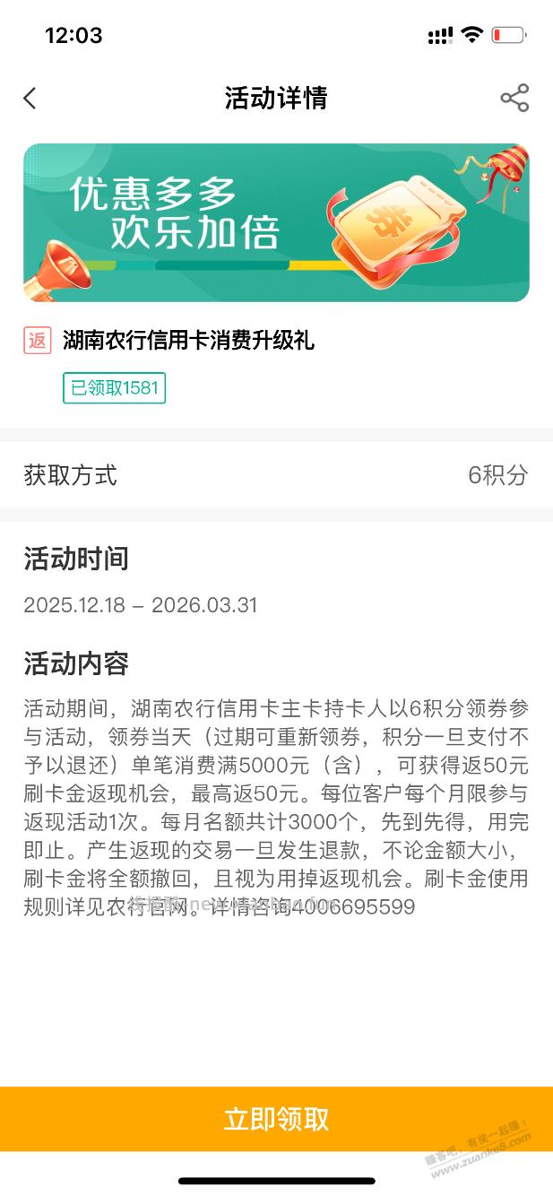 湖南农行xyk5000-50 - 线报酷