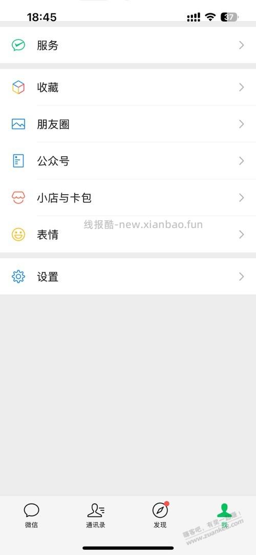 VX里这个小店怎么关了，太不方便了 - 线报酷