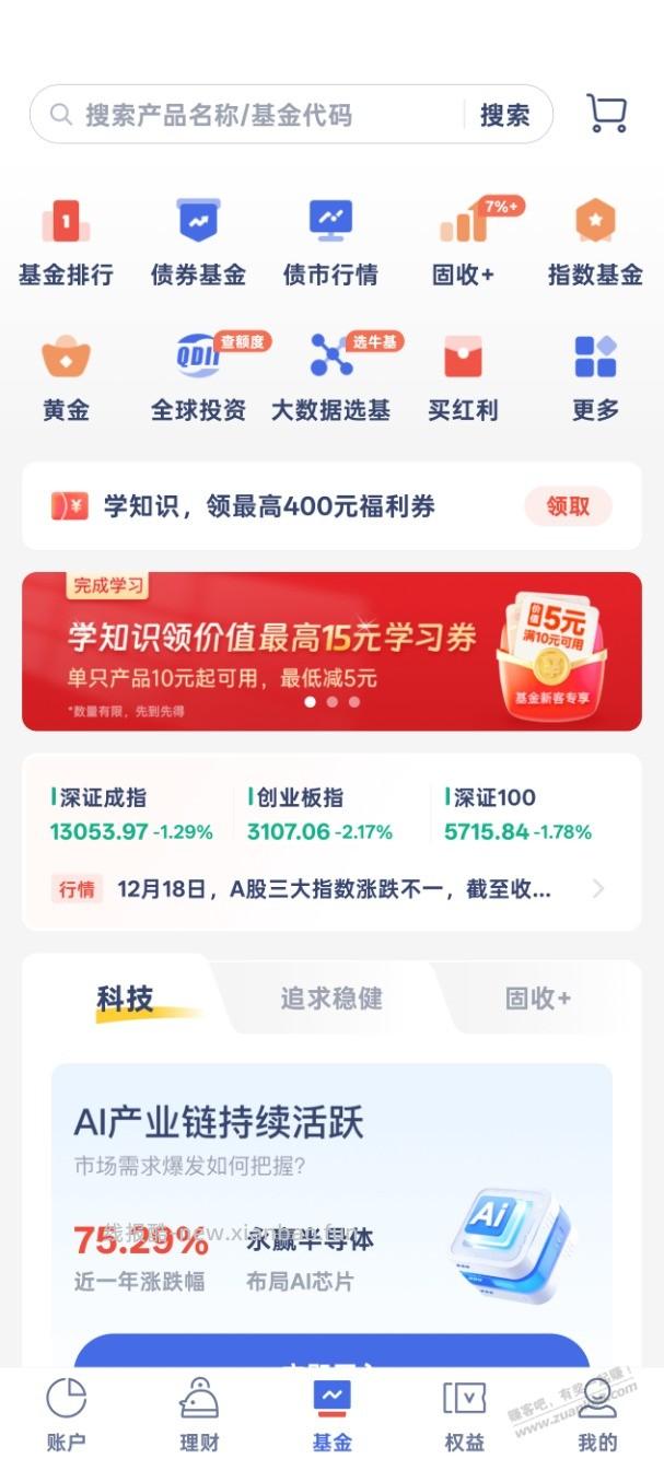 速度！微众十几块大毛 - 线报酷