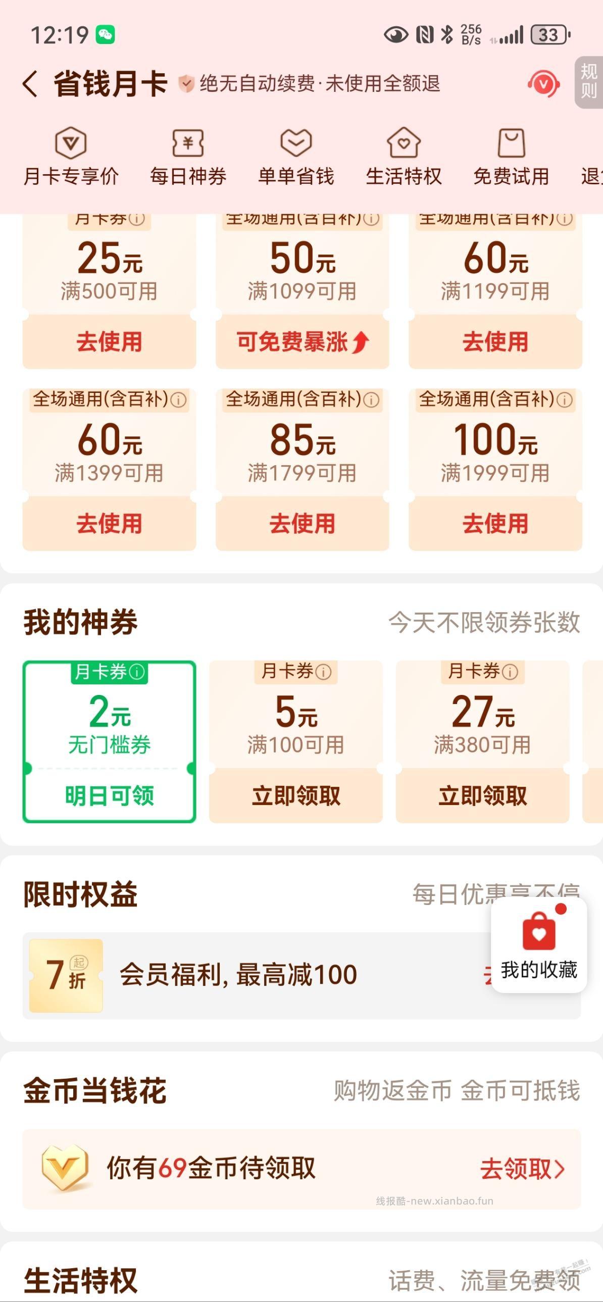 多多2无门槛 - 线报酷