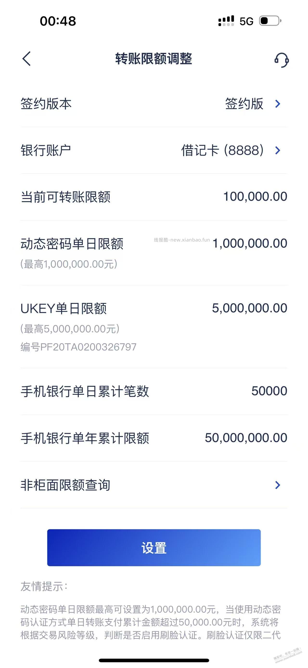 办了张工行一类卡，限额问题麻烦吧友解答下 油果 - 线报酷