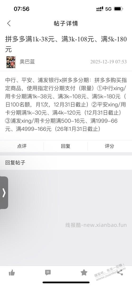 这位大兄弟能不能不要搬运了 - 线报酷