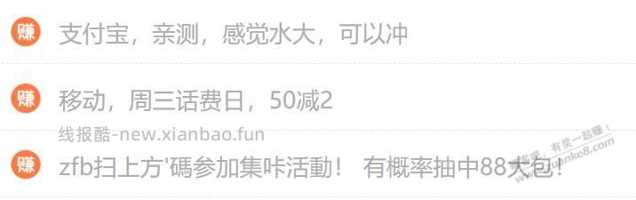 返利只要只删帖，他就会一直默认可以继续发。 - 线报酷