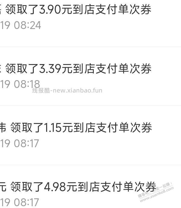 今天支付宝红包不小 - 线报酷