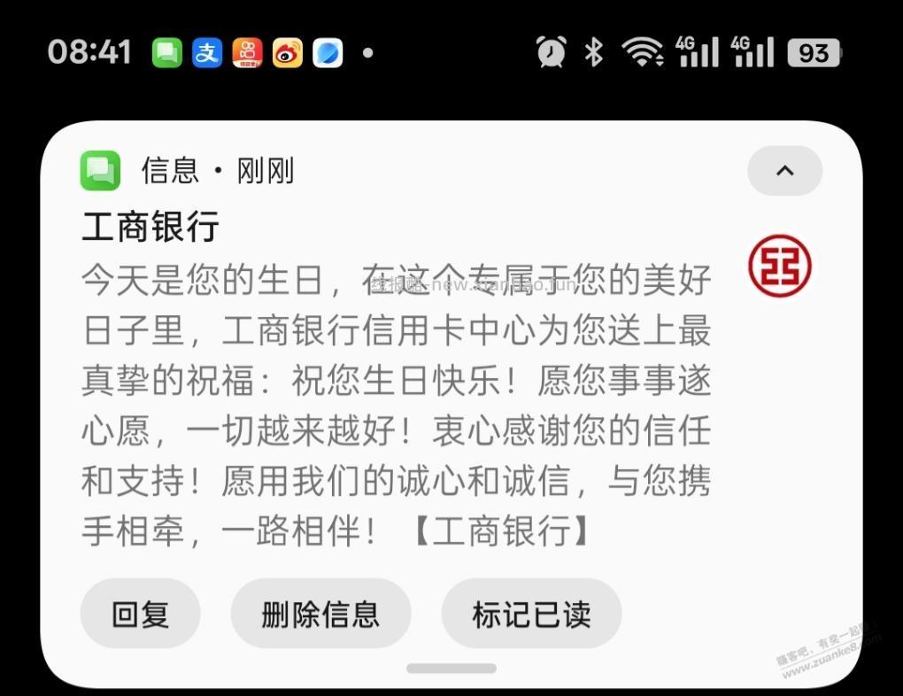 今天生日 - 线报酷