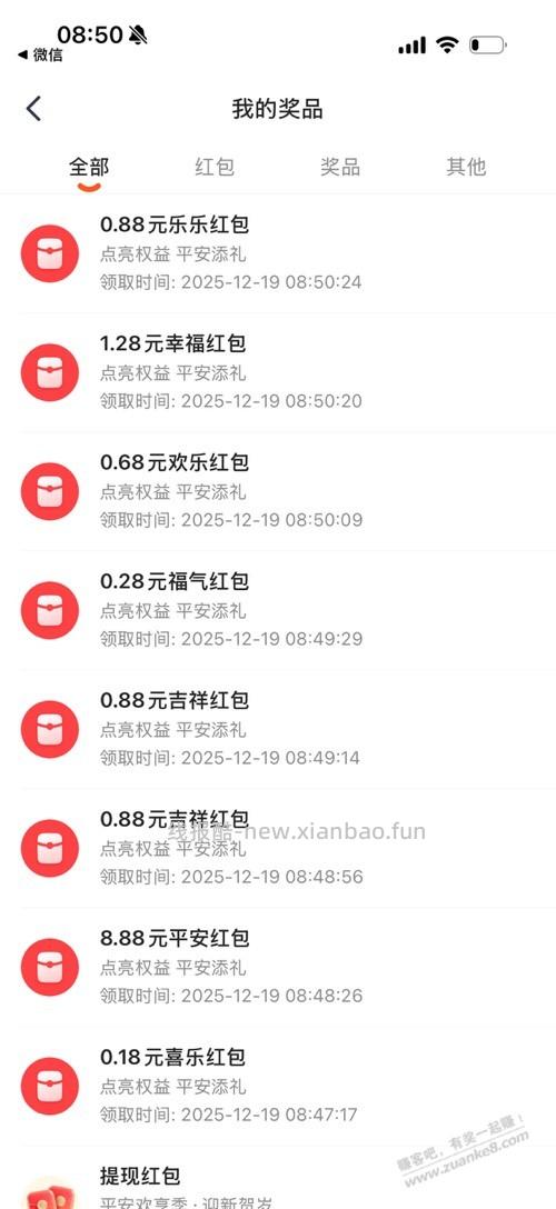 平安现金有水 - 线报酷