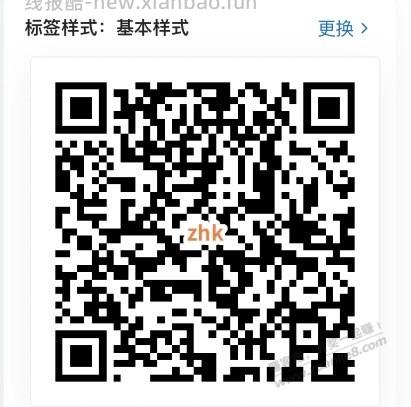 【招商银行】银华5天基金体验金，黑号有～ - 线报酷