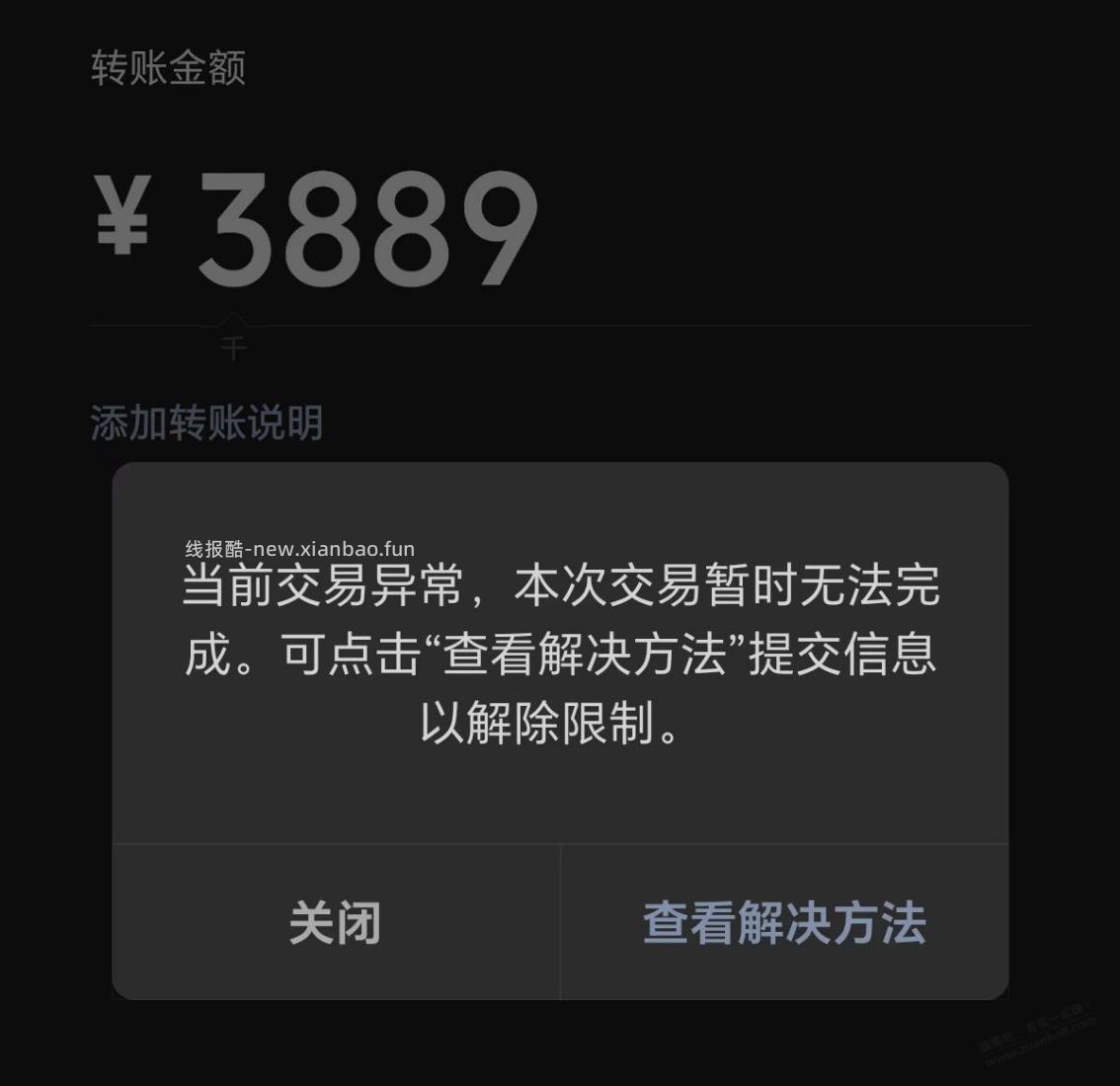 v转账福利任务限制咋搞 - 线报酷
