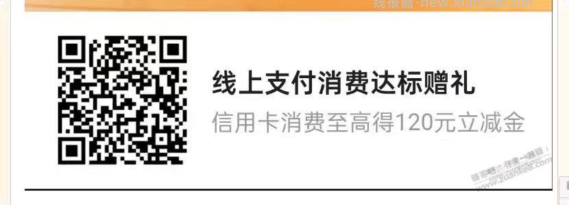 这个月的建行生活60 低保可以领了 - 线报酷