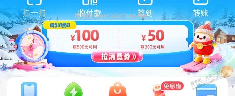 每周 周五 翼支付 可能受邀 - 线报酷