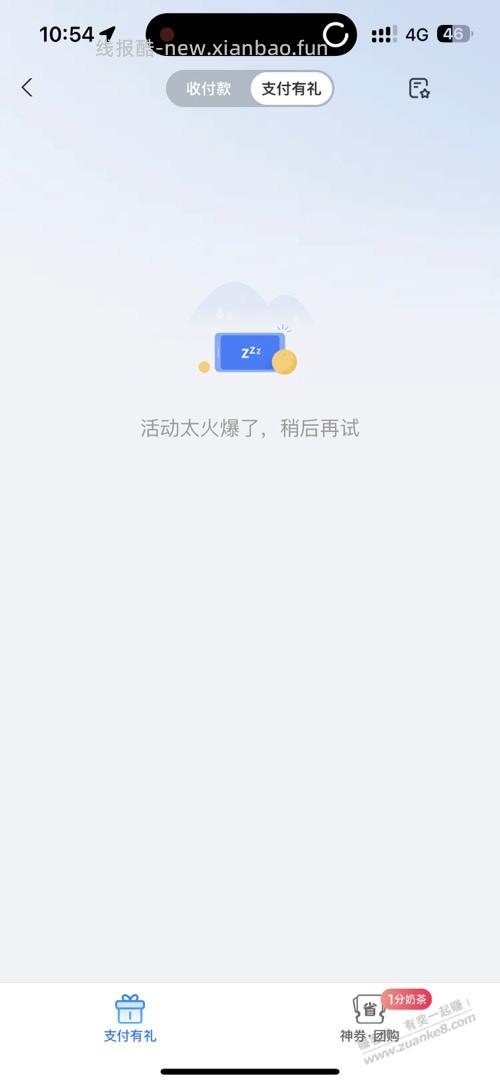 碰一碰周五连续两周不弹了 - 线报酷