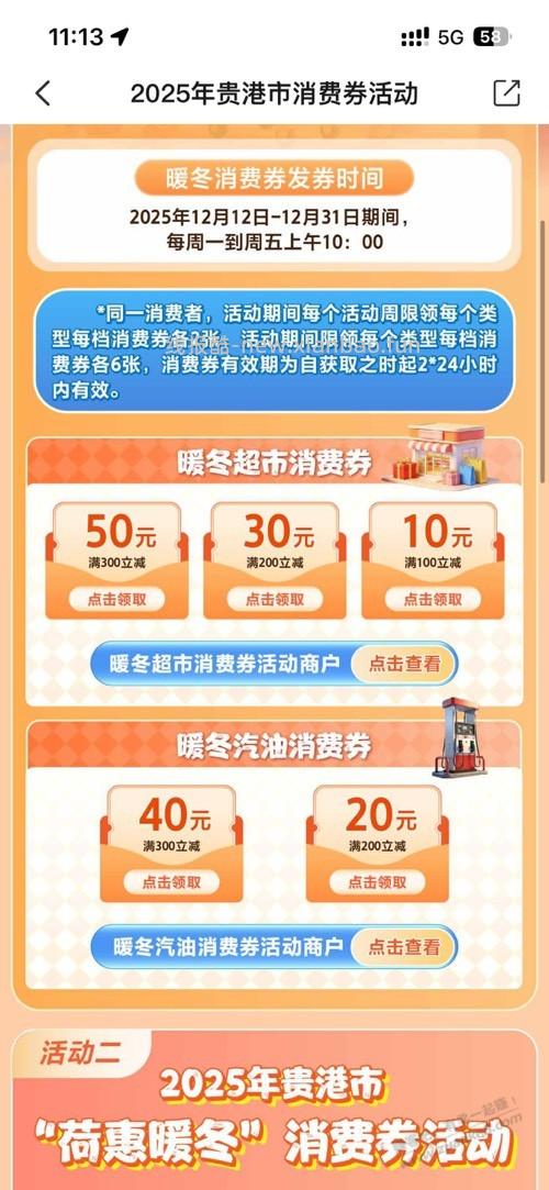 广西速度加油充卡300-40 200-20 - 线报酷