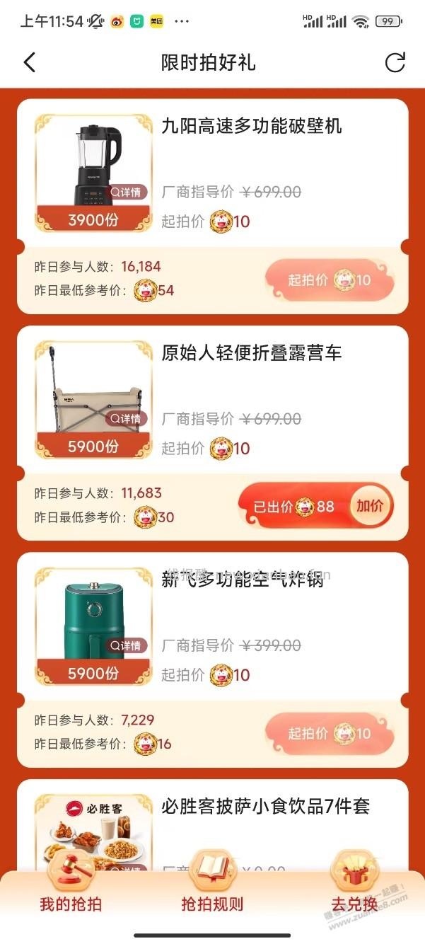 你们都多少喵拍了什么 - 线报酷