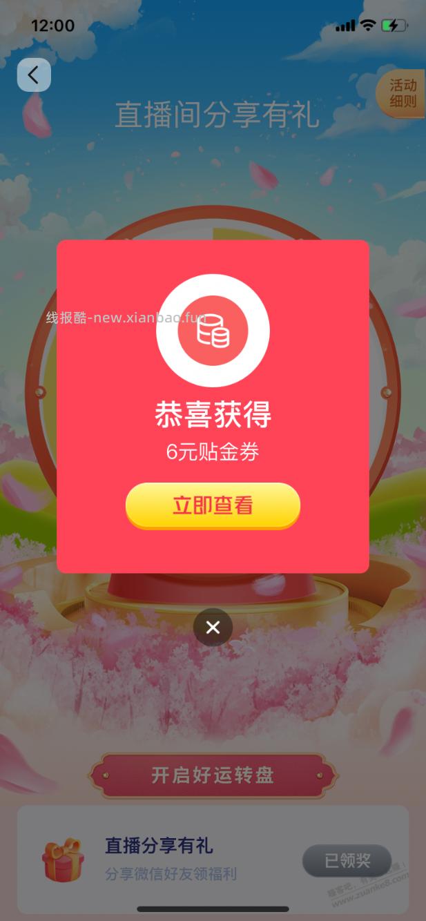 【交行北分】必中支付券2～18元，速领！ - 线报酷