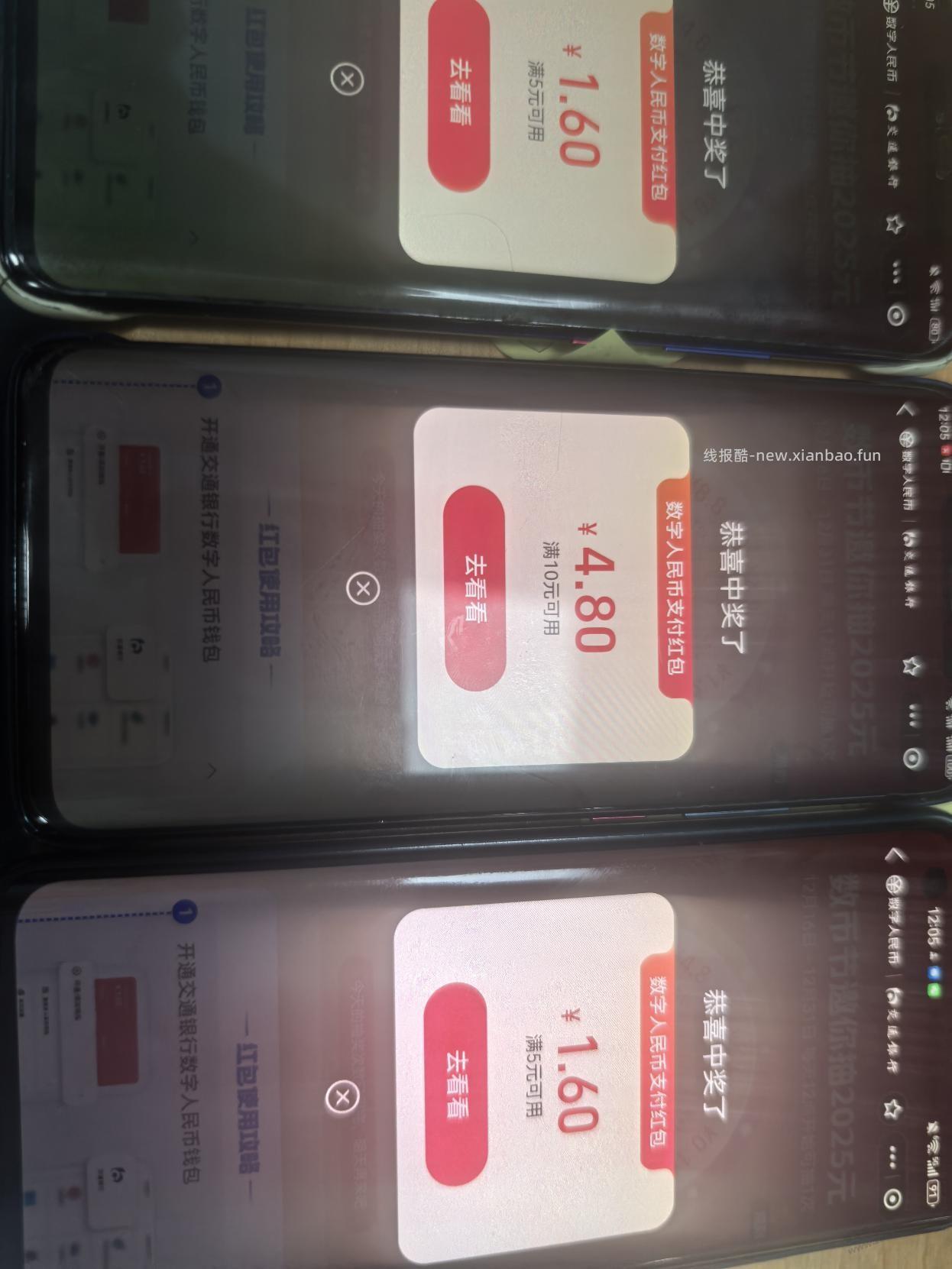 支付宝搜数币节 - 线报酷