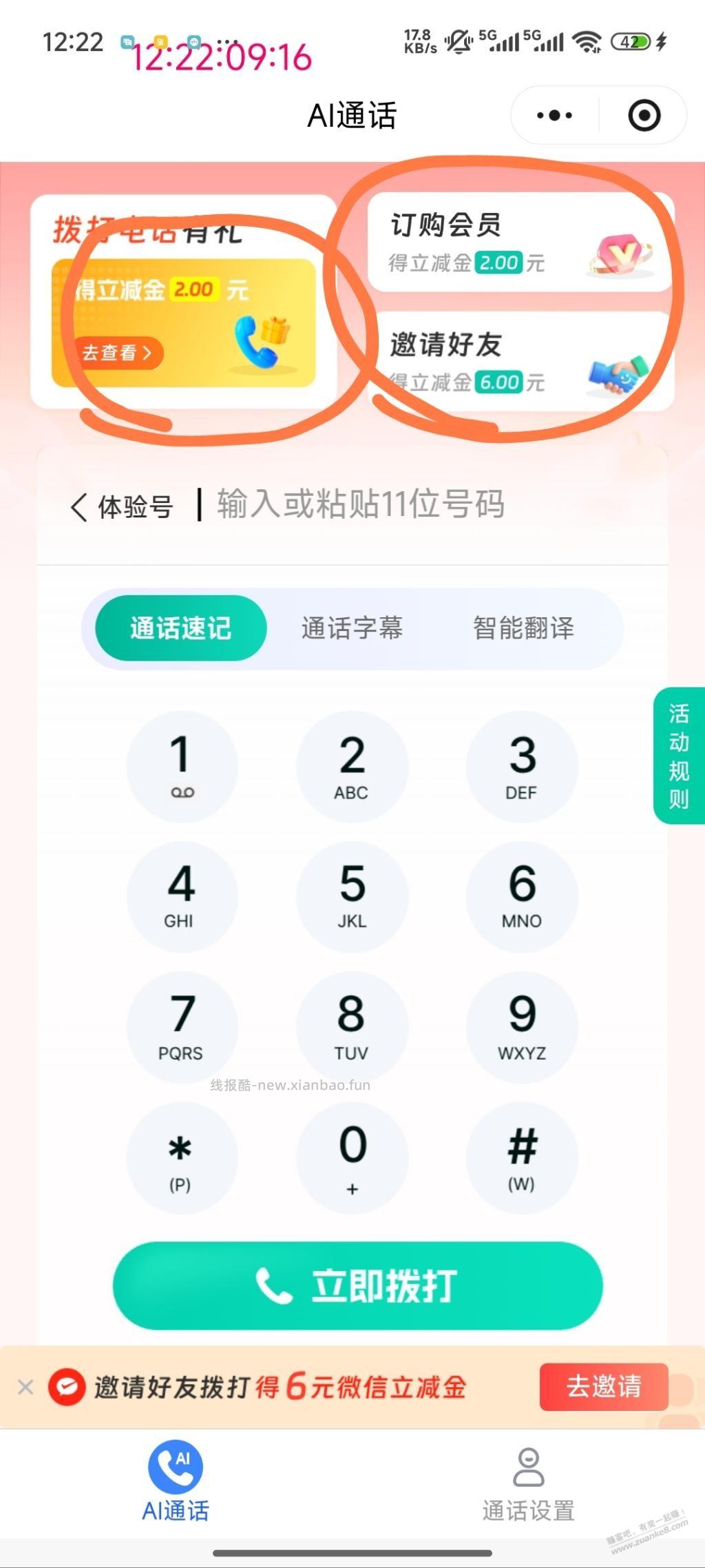 移动4元毛 - 线报酷