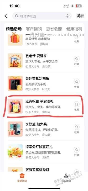 速度抽有水 - 线报酷