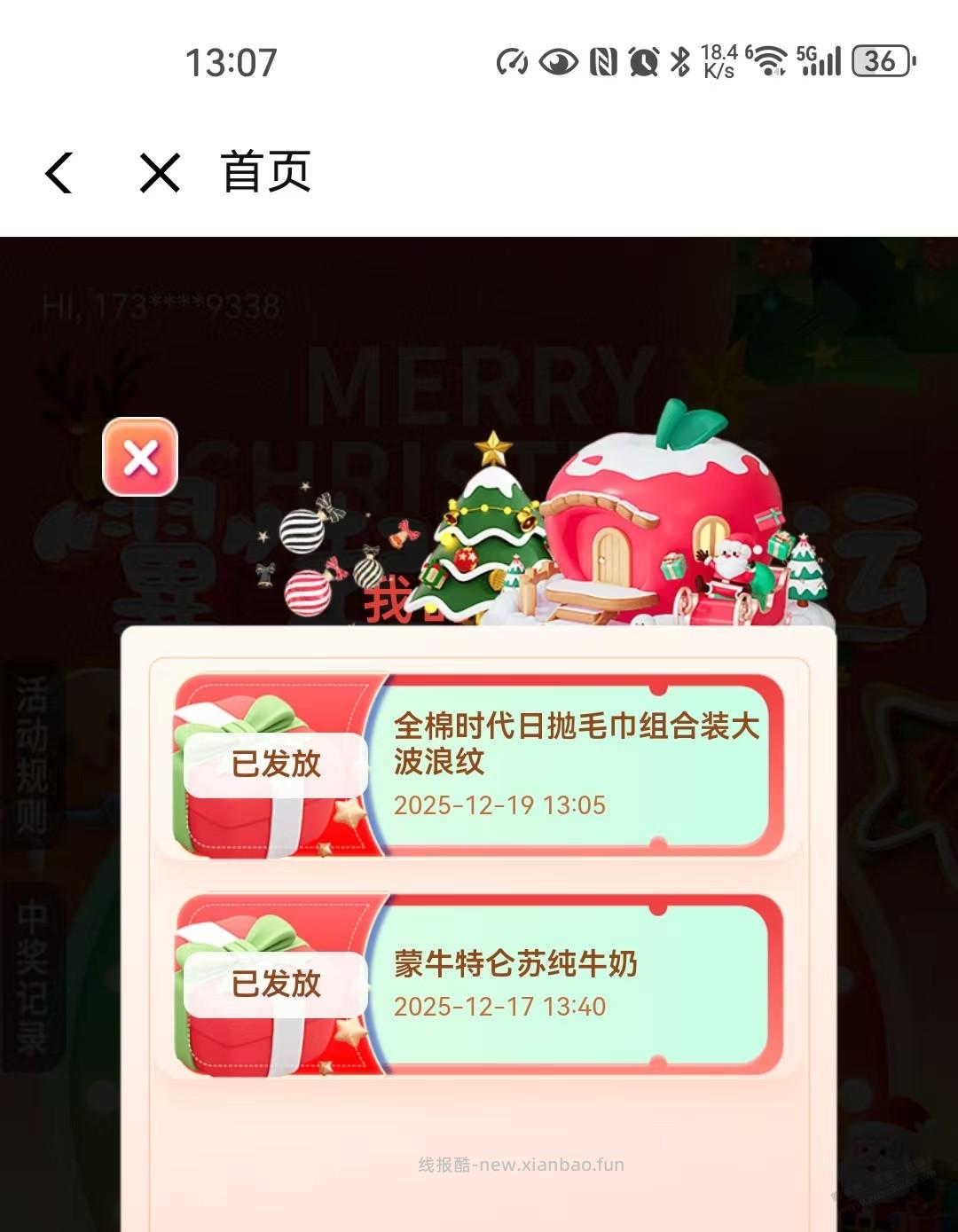 上海翼支付有小水 - 线报酷