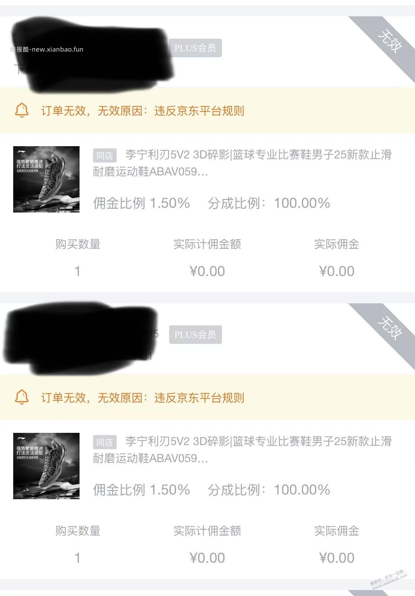 京粉砍单号严重，有方法吗？ - 线报酷