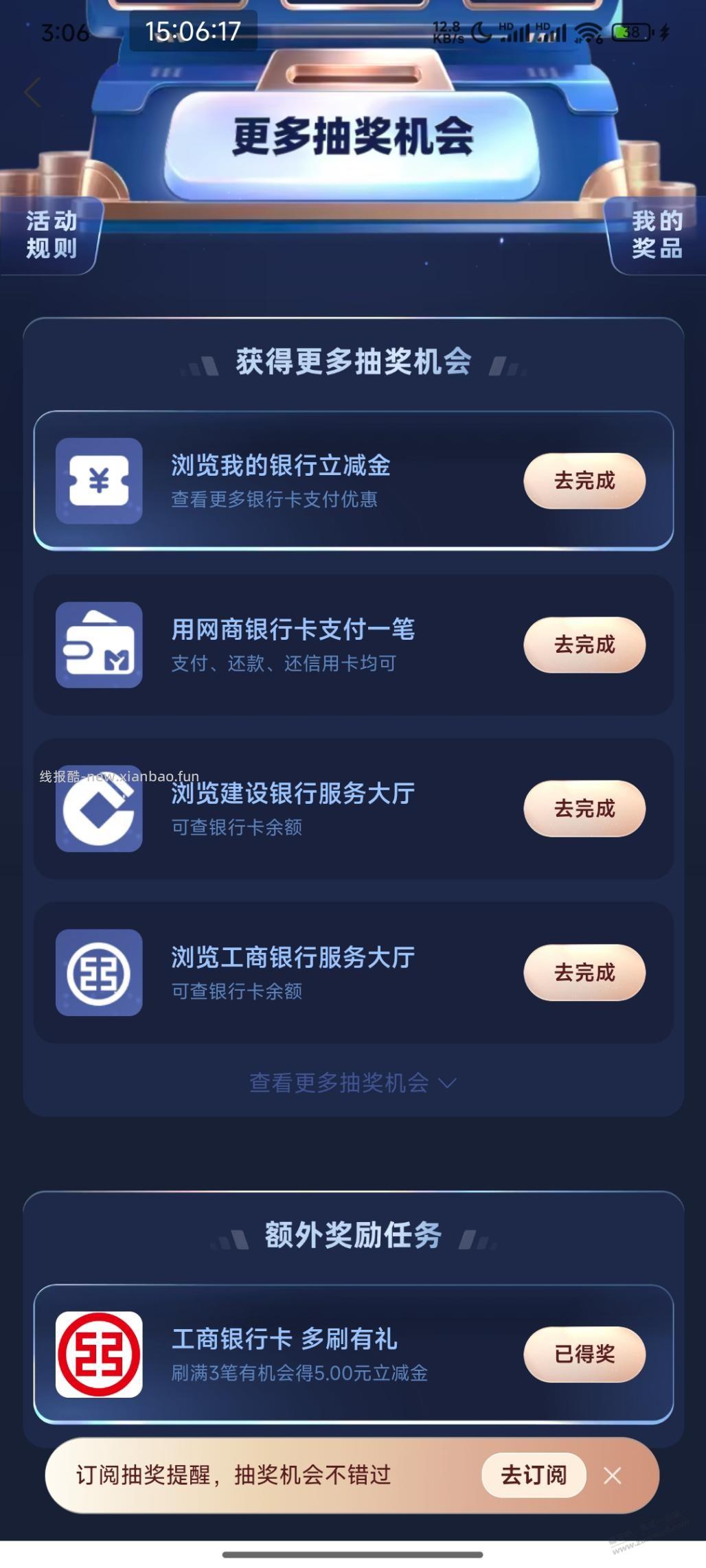 支付宝工商银行多刷有礼5块 - 线报酷