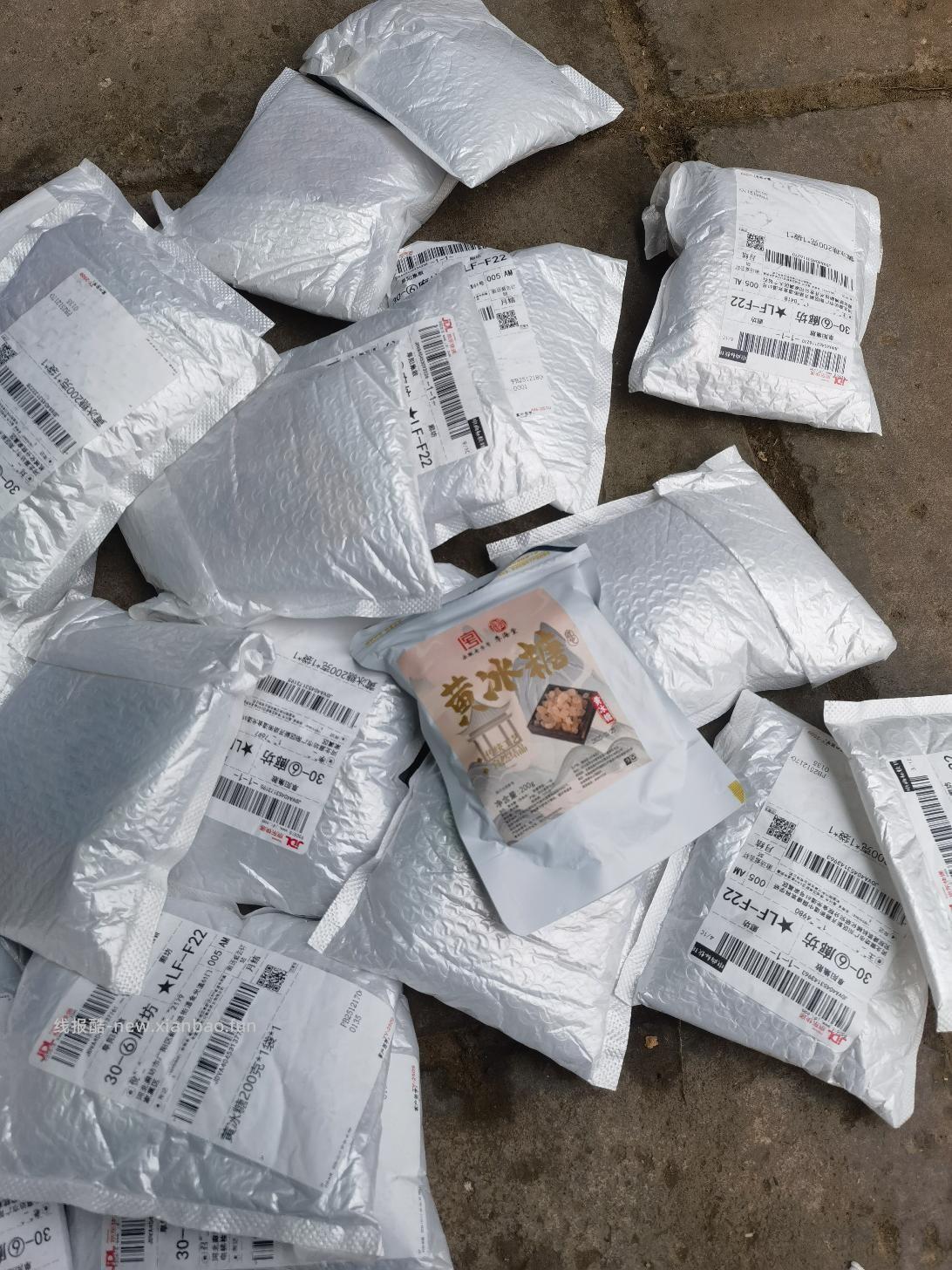 我的冰糖到了 - 线报酷