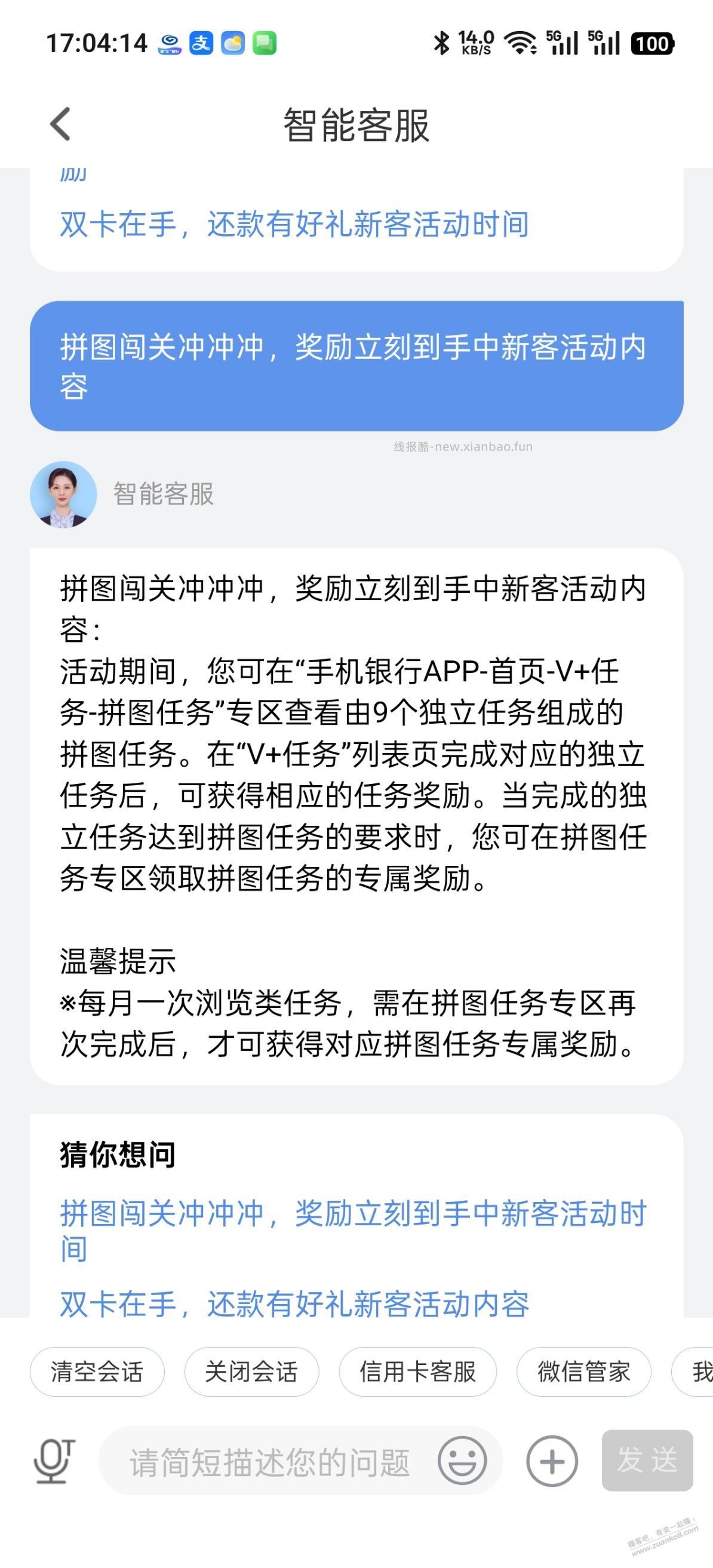民生你们都有任务吗 我看规则写着新用户才行 - 线报酷