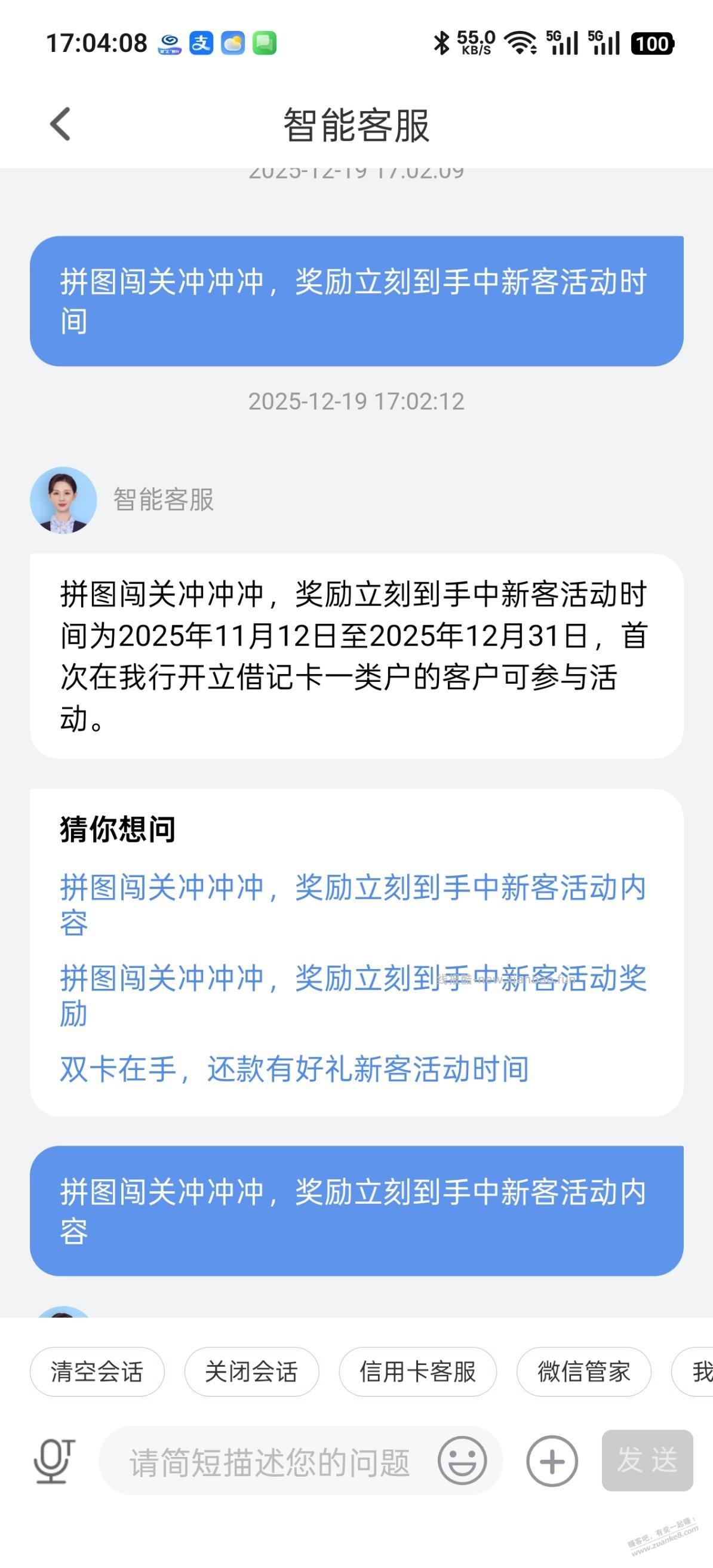 民生你们都有任务吗 我看规则写着新用户才行 - 线报酷