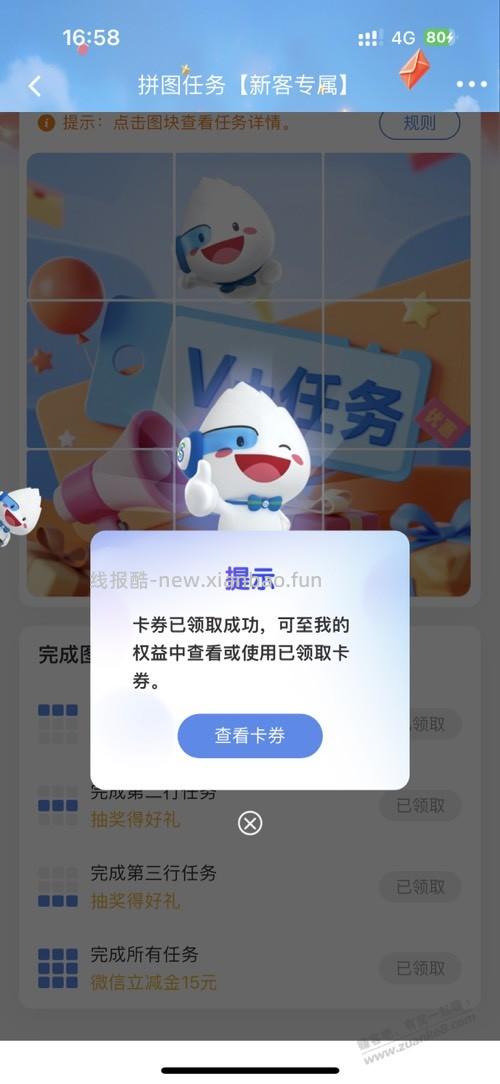 民生你们都有任务吗 我看规则写着新用户才行 - 线报酷