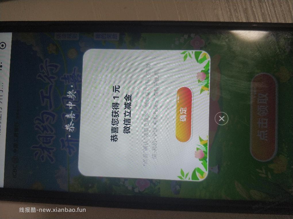 湘越工行1元有了，没毕业的冲 - 线报酷