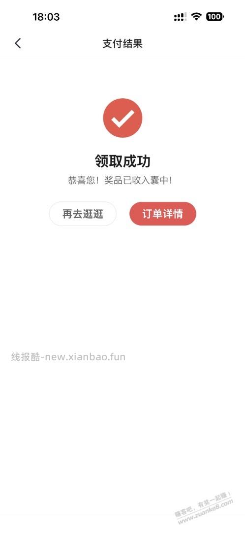 破壁机到手 - 线报酷