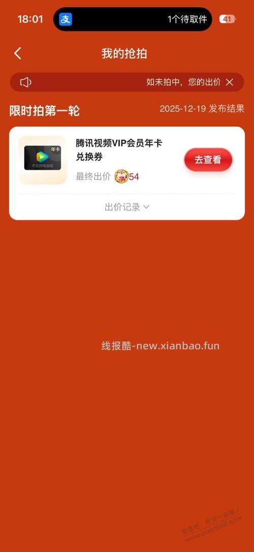 3户卡点54，十元风暴结束了 - 线报酷