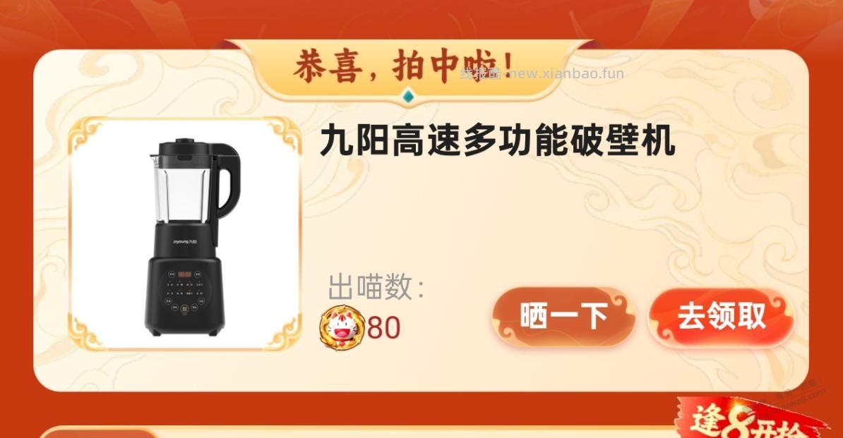 正好卡在最低喵数 - 线报酷