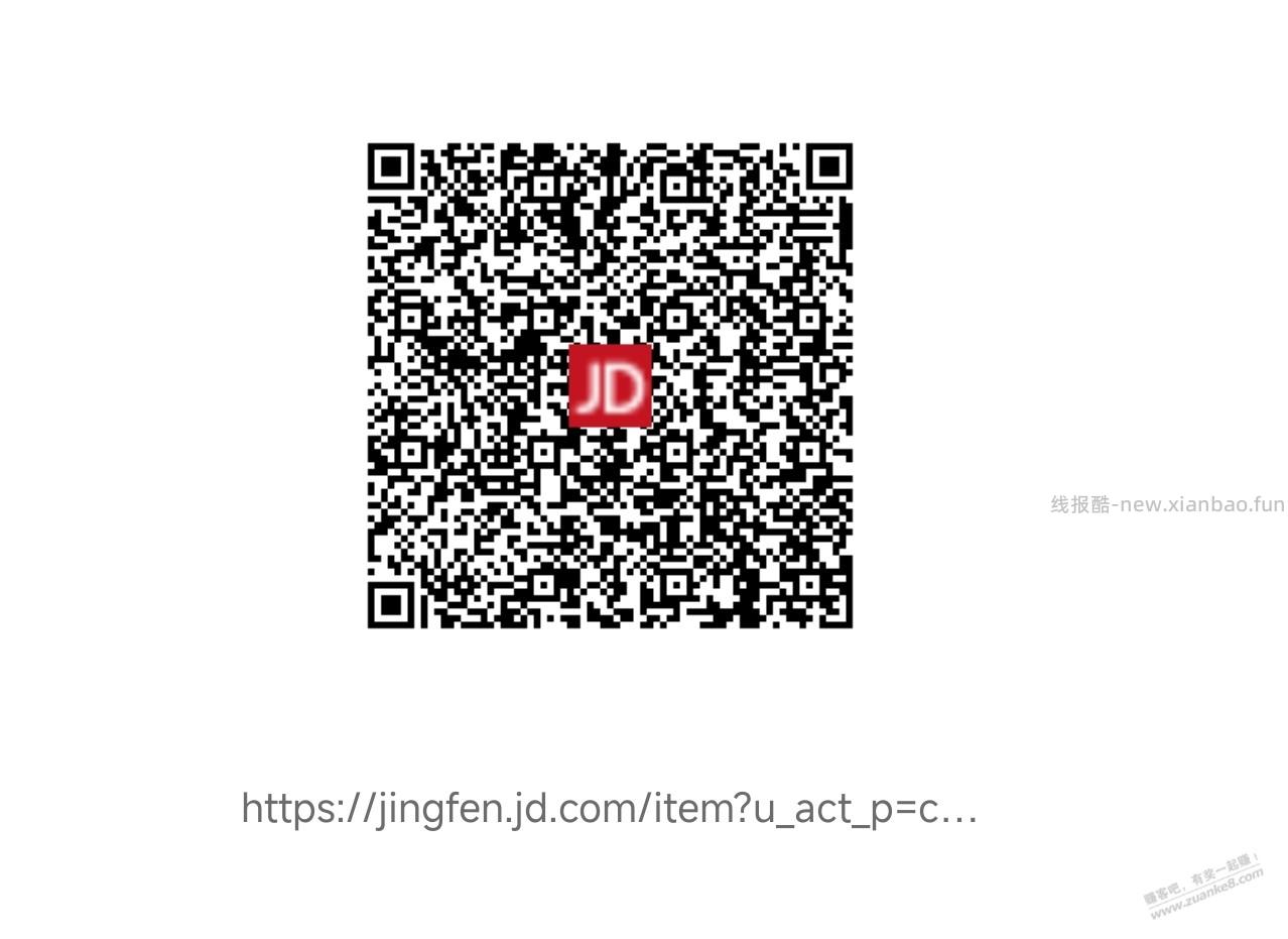 波司登童装五折券 - 线报酷