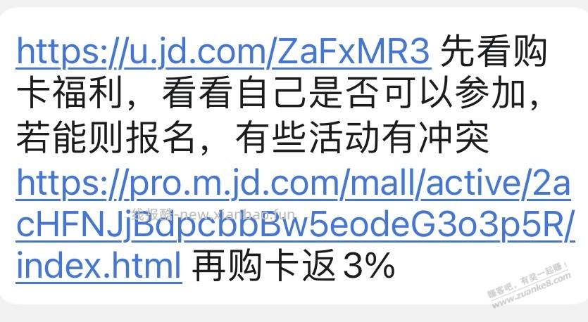 京东购卡送E卡 - 线报酷