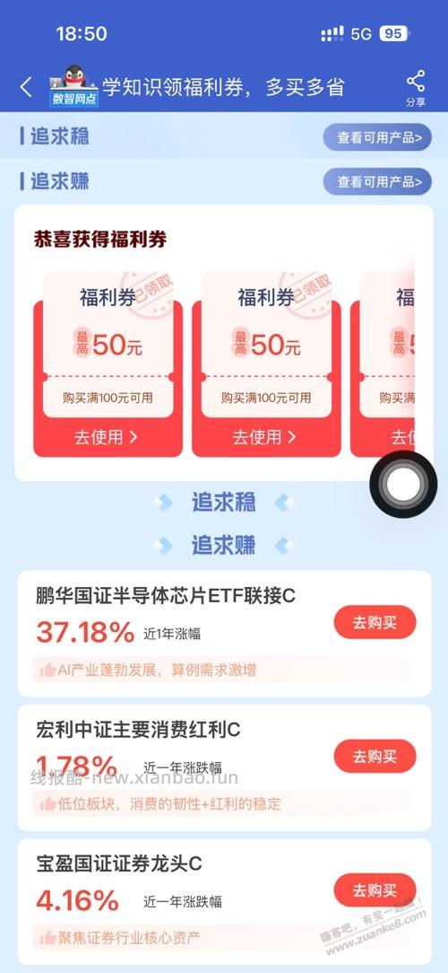 速度！微众十几块大毛！与昨天领的不冲突！ - 线报酷