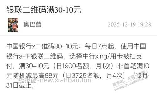 度小满扫不了银联还有别的法子吗 - 线报酷