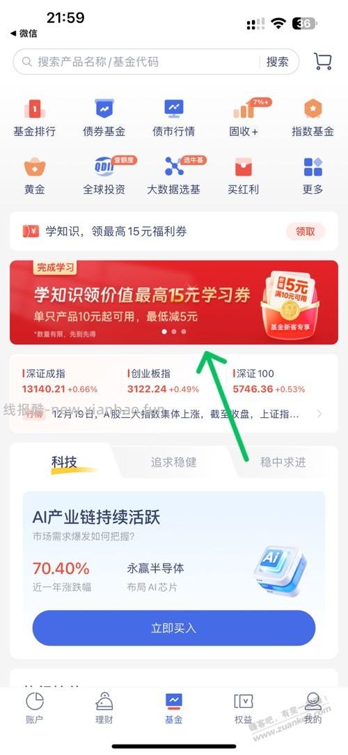微众15大毛 - 线报酷
