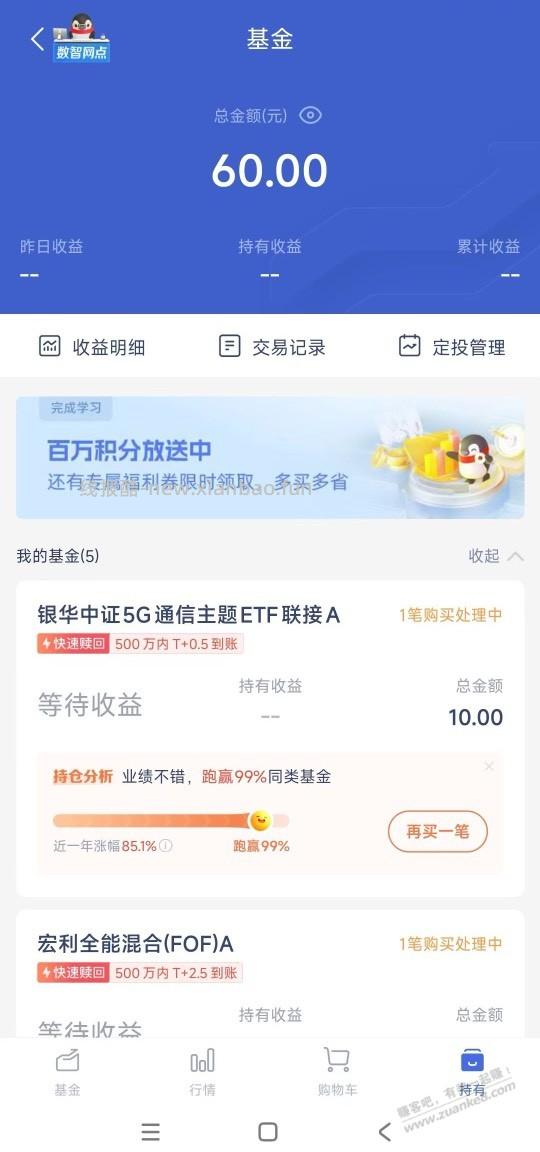 微众15大毛 - 线报酷