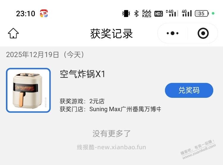 欧皇来 - 线报酷