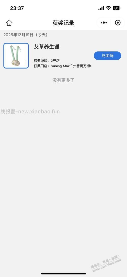 欧皇来 - 线报酷