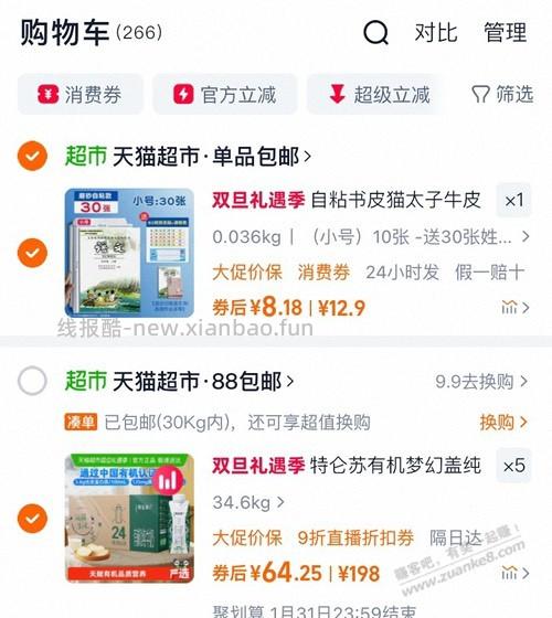 速度，特仑苏梦幻盖牛奶好价，超市卖的挺贵，可以囤一下 - 线报酷